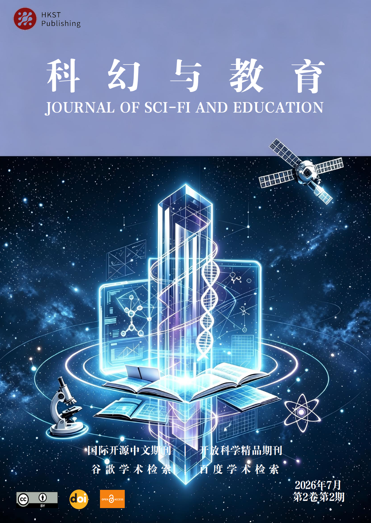 Journal Cover